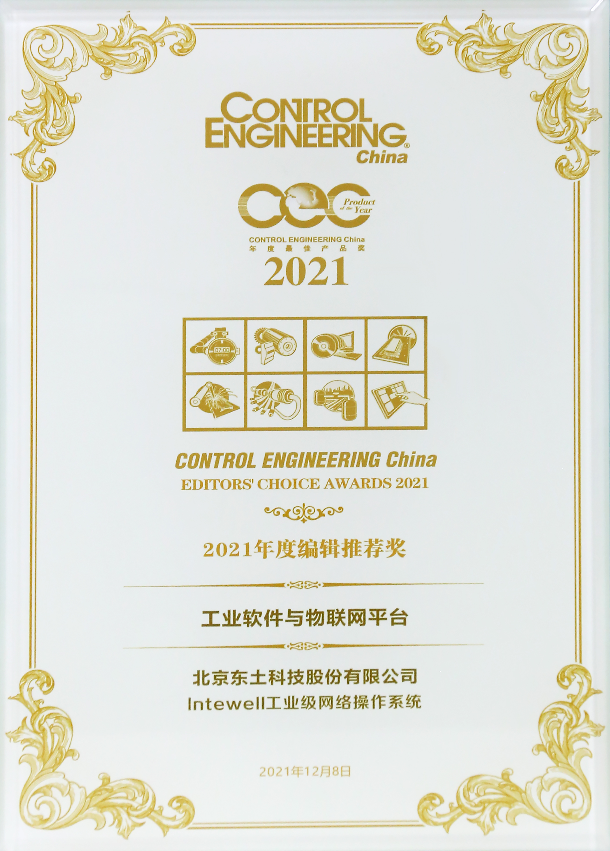 東土科技操作系統(tǒng)摘得CEC重要獎項！